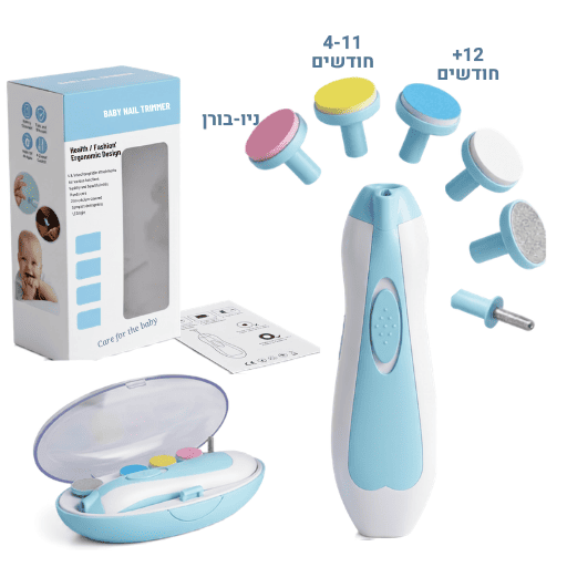 Baby-Glide™ | משייף ציפורניים חשמלי לתינוקות
